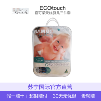 ECOtouch 宜可柔 澳洲进口 天丝婴儿三件套 被子/褥子/枕头