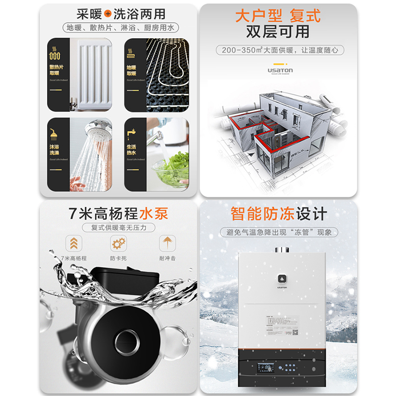 阿诗丹顿 USATON 燃气壁挂炉热水器38K大功率200-350平米双层复式别墅大户型专用 L1PB38-Z3519