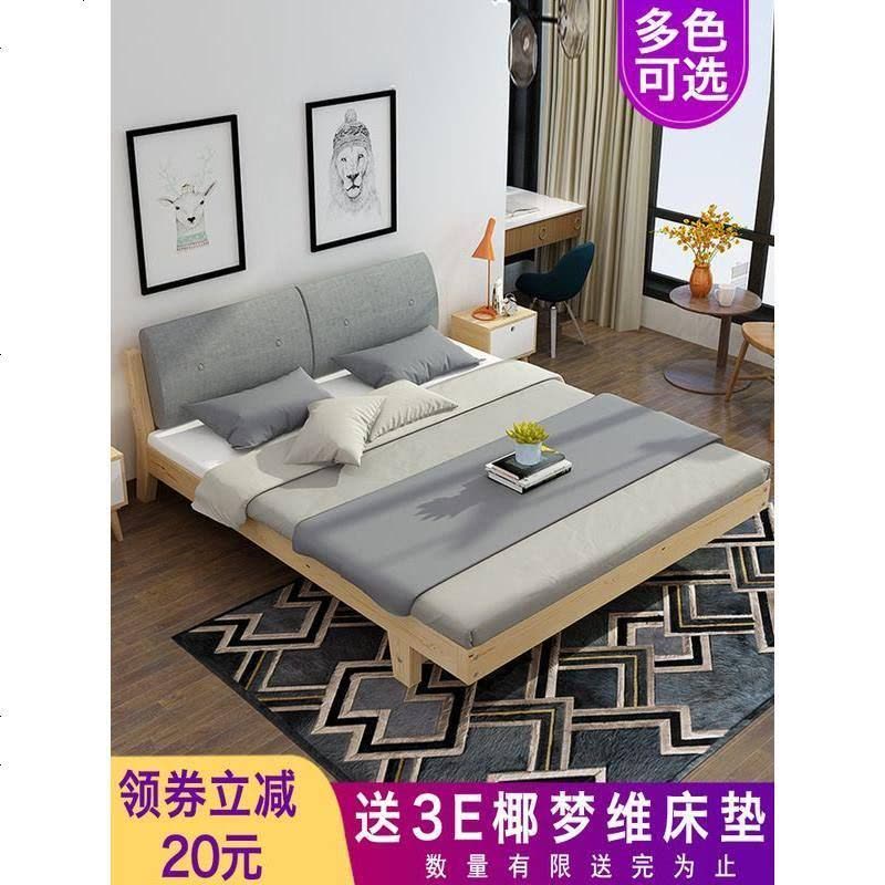 北欧实木床1.8米主卧软包双人床现代简约1.2m单人经济型1.5欧式床图片