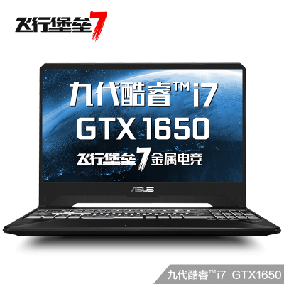 华硕(ASUS)飞行堡垒7代 15.6英寸 窄边框 发烧游戏本 120Hz电竞屏9代酷睿笔记本电脑