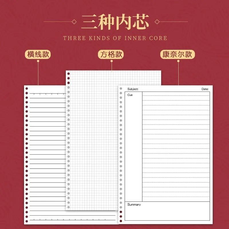b5古风山海经活页本可拆卸外壳替芯内页笔记本错题本子网格记事本