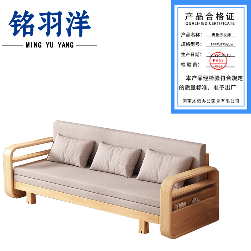 铭羽洋折叠沙发床144*81*82cm张高清大图