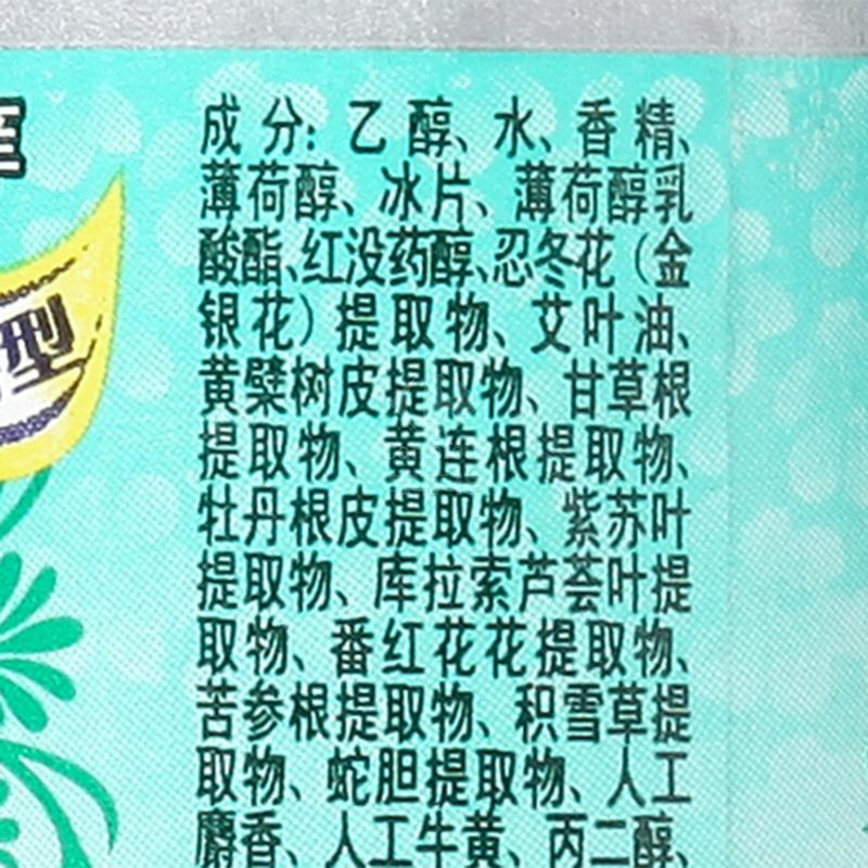 六神冰芬花露水95mL