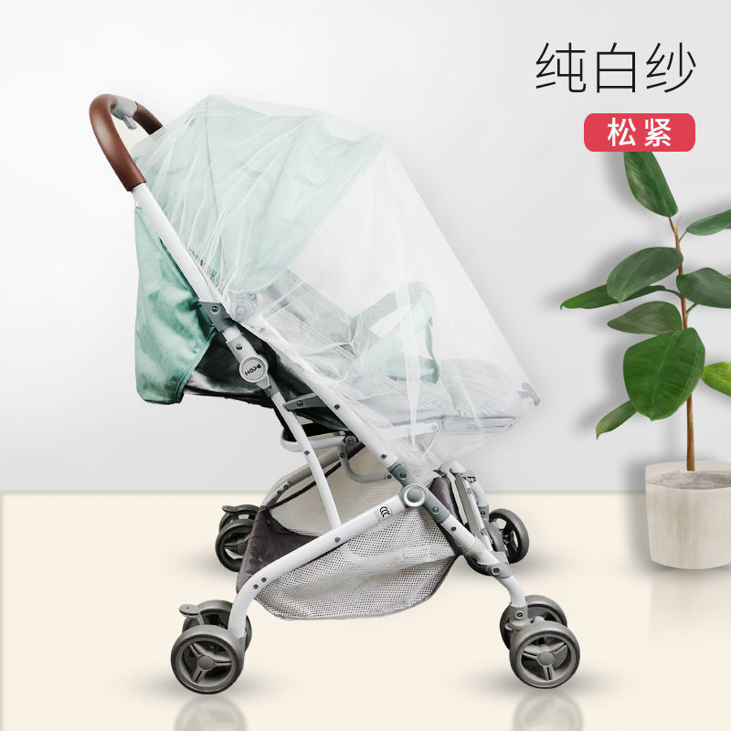 婴儿车蚊帐全罩式通用加大宝宝防蚊罩可折叠收纳儿童遮阳小手推车 纯白[全纱通用款]