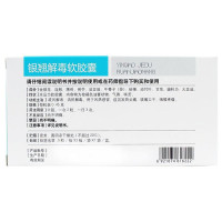 康缘 银翘解毒软胶囊0.45G*9粒*2板 清热解毒 发热头痛 咳嗽口干咽喉疼痛