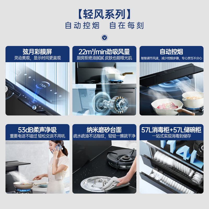 [轻风系列]火星人E35BX01消毒柜款集成灶厨房家用消毒油烟机图片