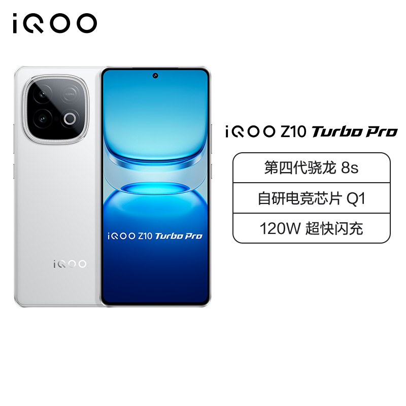 iQOO Z10 Turbo Pro 云海白 16GB+512GB 全网通5G手机