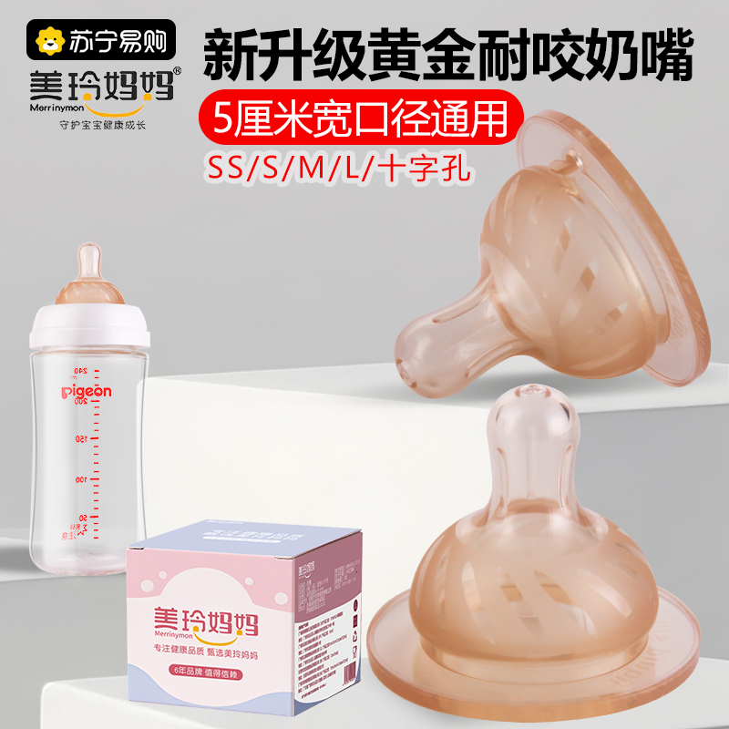 1个装S号黄金高大上奶嘴(适合0-3个月)适配贝亲奶瓶配件高清大图