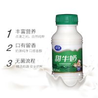 新日期甜牛奶243ml*15瓶 高钙早餐纯牛奶 儿童牛奶