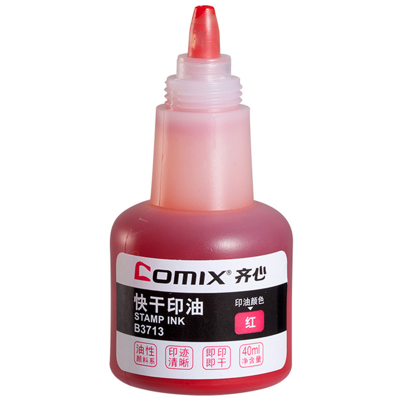 齐心(comix)B3713红色快干印油40ml 2瓶 印油 印泥油 办公用品