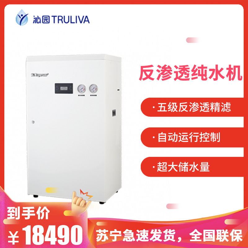 沁园净水商用办公大流量纯净水主机自动供100人以上QYGJ-W1-600-20(N)