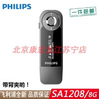 飞利浦 SA1208 MP3无损音乐播放器 显歌词AB复读 学生英语学习FM随身听 运动背夹 灰色