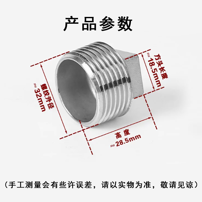 晨以橙 不锈钢外丝堵 DN25=1寸 个高清大图