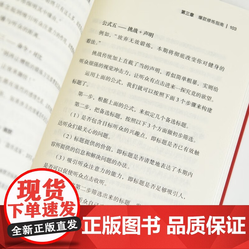 声势 你的声音价值百万 蒋德明 著 励志与成功高清大图