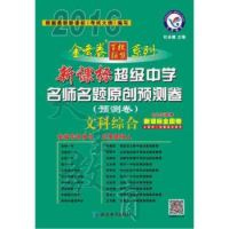 正版新书]亚克王国9:绿毛山的鬼面封印卢倩9787537681445高清大图