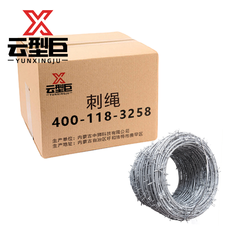 云型巨 刺绳 刺绳刺丝拉围墙防爬防盗 单位： m高清大图