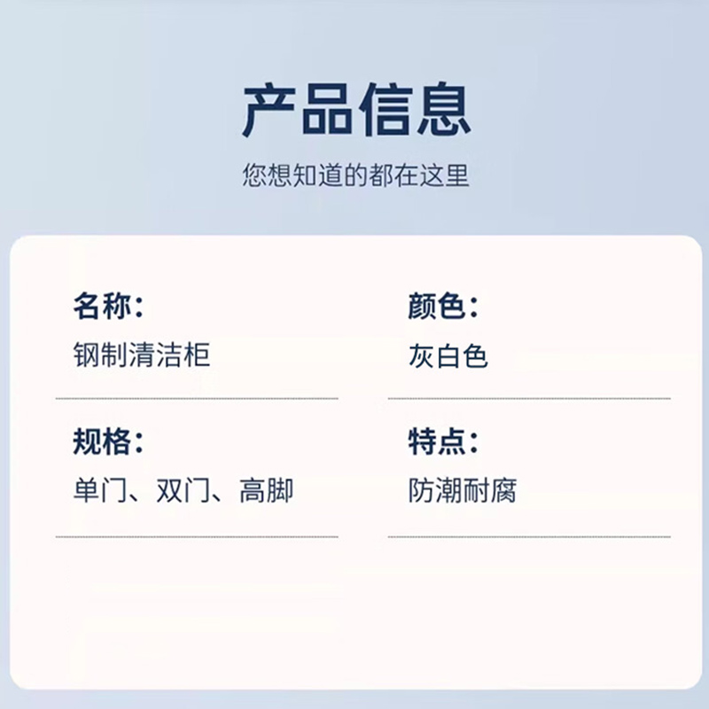 汇微星保洁柜高清大图