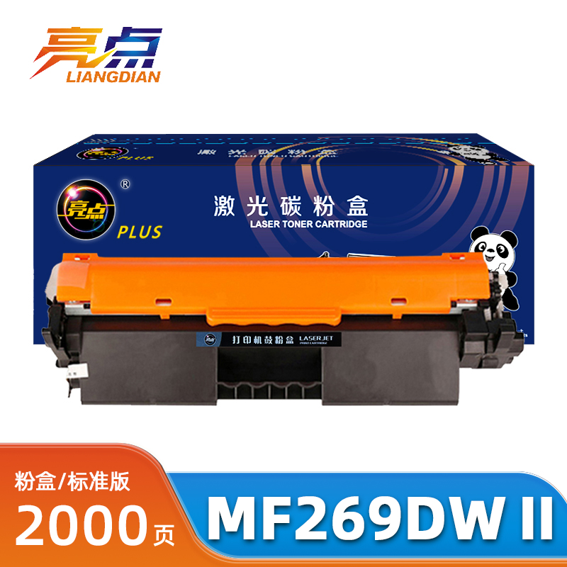 亮点硒鼓MF269dwⅡ支高清大图