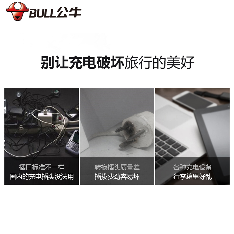 公牛(bull)GN-911G欧标转换插头德标欧标转换插头转换器充电头俄罗斯欧洲韩国泰国巴厘岛越南