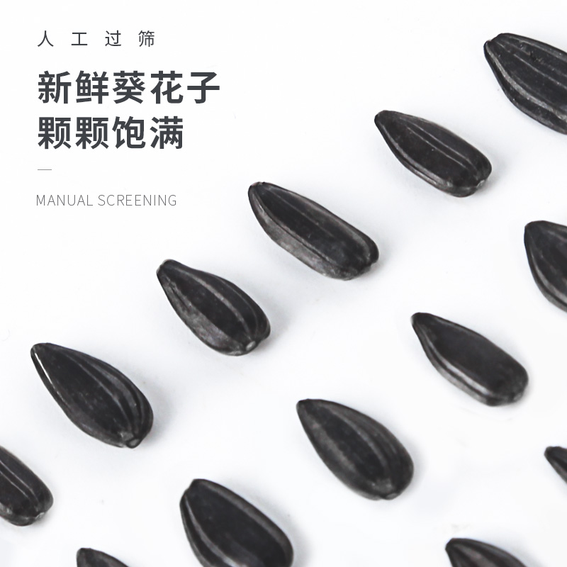鹦鹉饲料小瓜子黑珍珠仓鼠粮食零食小黑瓜子磨牙吃的小食物高清大图