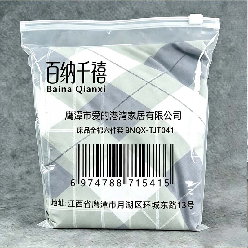 百纳千禧床品全棉六件套 BNQX-TJT041 套高清大图
