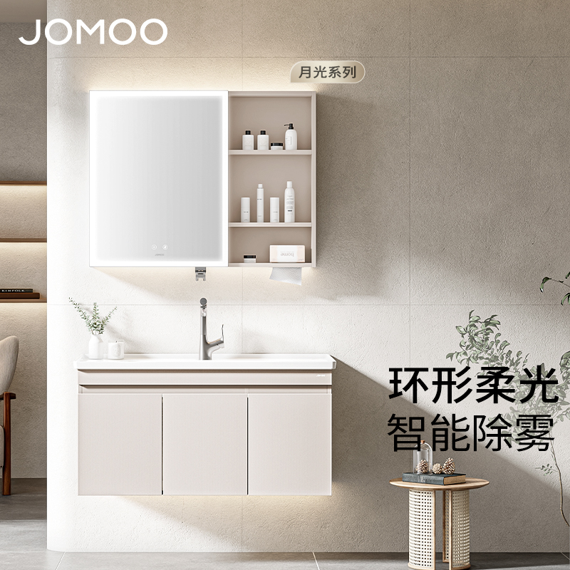 九牧（JOMOO）现代智能简约浴室柜A2768卫浴洗手台洗漱台洗脸台盆卫生间高清大图