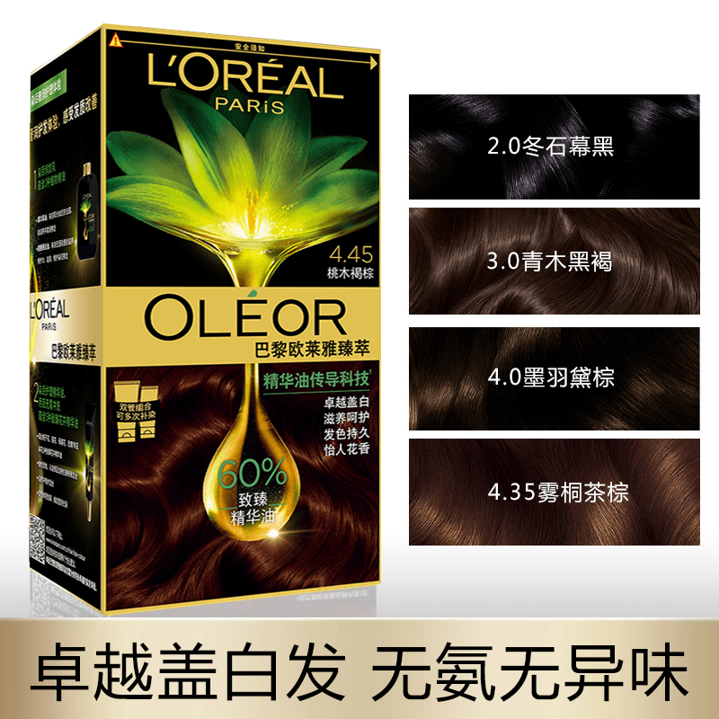 欧莱雅精华油臻粹染发霜植物遮盖白发无氨无异味自然温和不刺激中老年人自己在家染发膏高清大图