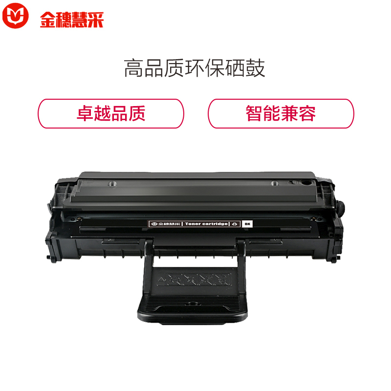 金穗慧采 ML-1610D2 硒鼓适用三星4321/4521F施乐3117/3122