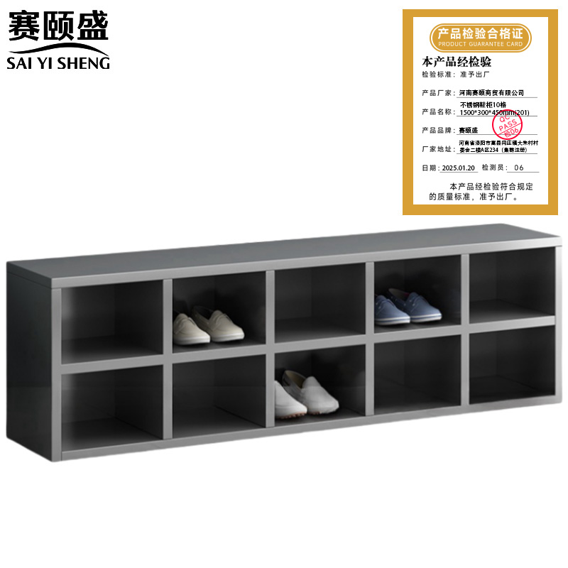 赛颐盛 不锈钢鞋柜10格 1500*300*450mm(201) 个高清大图