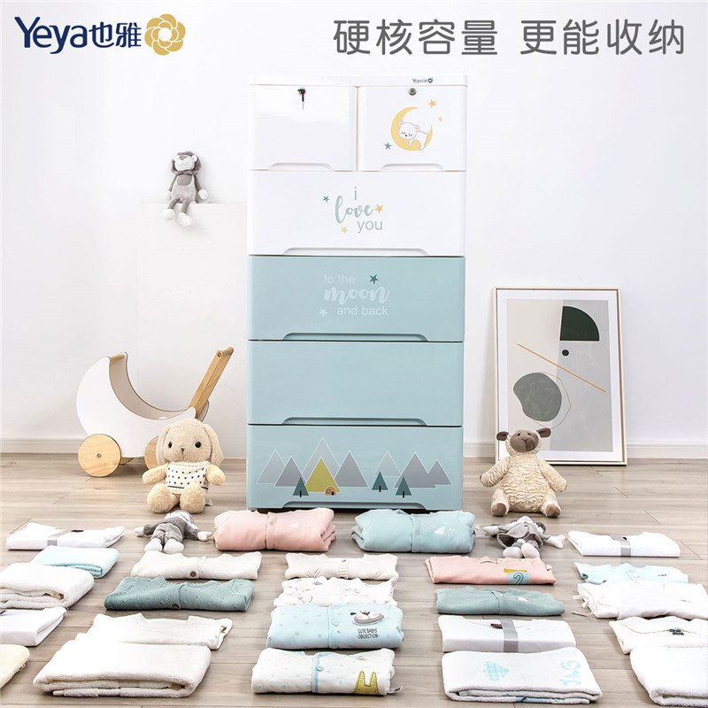 也雅加大版抽屉式宝宝衣柜儿童玩具收纳柜婴儿尿片奶粉收纳储物柜塑料整理柜多层加厚特大号五斗柜