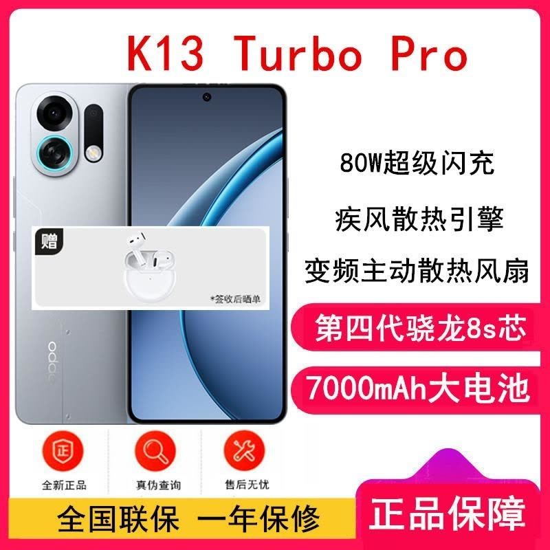 [全新]OPPO K13 Turbo Pro 骑士银 12GB+512GB 第四代骁龙8s 5G芯 7000mAh大毫安图片