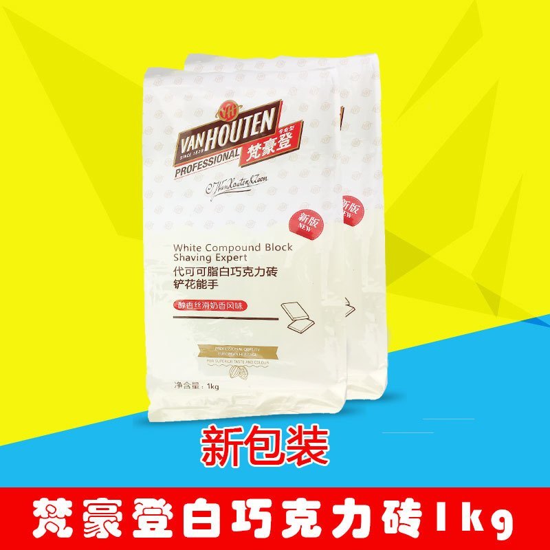 梵豪登白巧克力块1kg