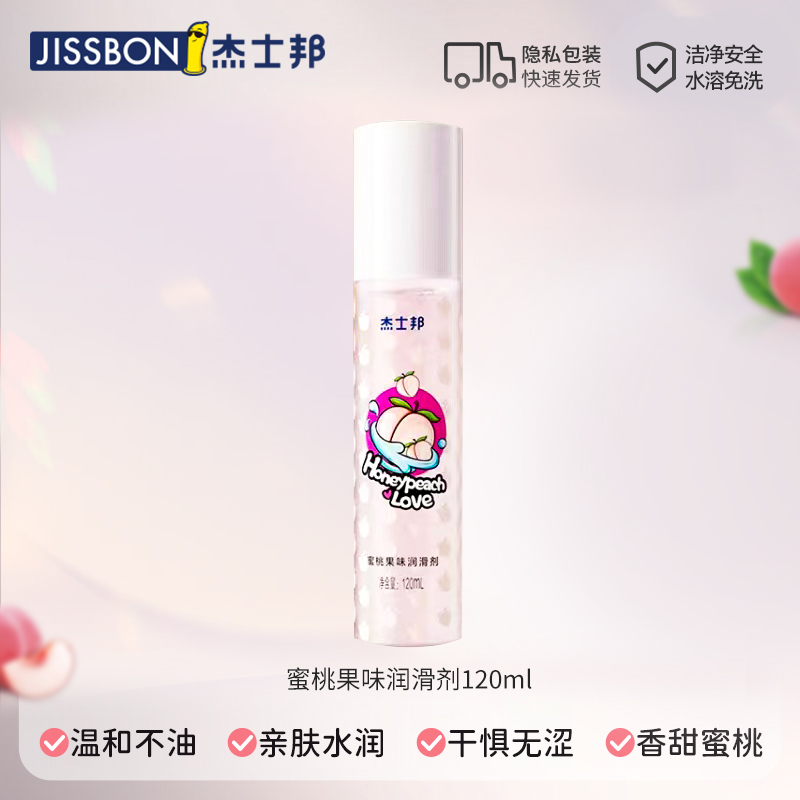杰士邦蜜桃果味润滑剂120ml私处润滑油夫妻房事情趣用品正品