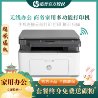 惠普 (HP)136W黑白激光多功能一体机无线打印复印扫描三合一体机无线打印机一体机无线家用学生打印机惠普打印机一体机替M126NW/136A/136NW/136WM 官方标配