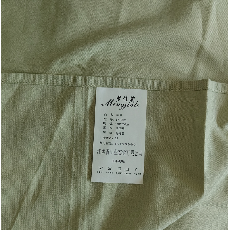梦佳莉全棉床单 SY-CD02 160*230cm 床高清大图