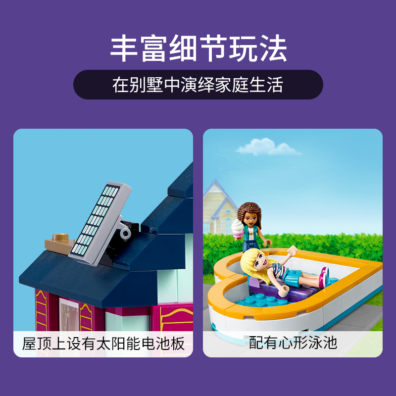 LEGO乐高 好朋友系列 安德里亚的温馨之家41449益智玩具拼插积木6岁+女孩生日新年礼物高清大图