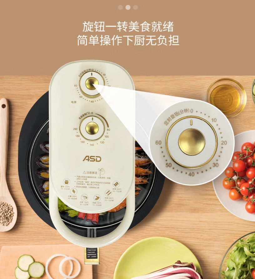 爱仕达(ASD) 轻脂可视空气炸锅 米色(单位:台)高清大图