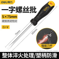 得力一字螺丝批(黄) 5x75mm DL6250751 5个