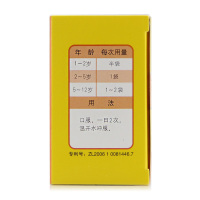 18袋装]好娃娃 小儿氨酚烷胺颗粒4克*18袋