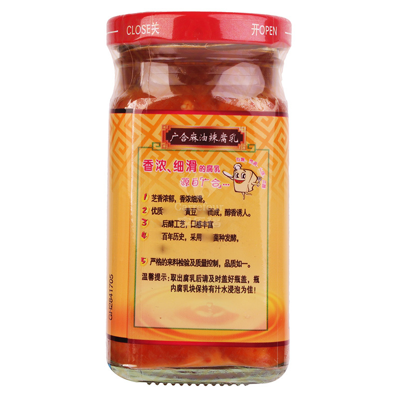 广合 麻油辣腐乳 110G