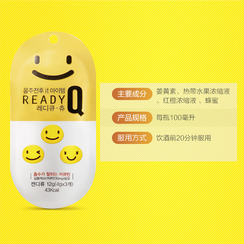 [徐璐同款]HANDOK Ready-Q 芒果笑脸软糖 10袋/盒 膳食营养补充剂 120克