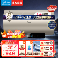 美的(Midea)储水式速热电热水器家用50升3300W 长效免换镁棒 珐琅无缝内胆一级能效智能省电 F5032-JE3