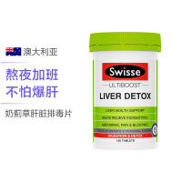 香港直邮 Swisse 护肝片 奶蓟草肝脏排毒片120片 澳洲进口 膳食营养补充剂丨两瓶装