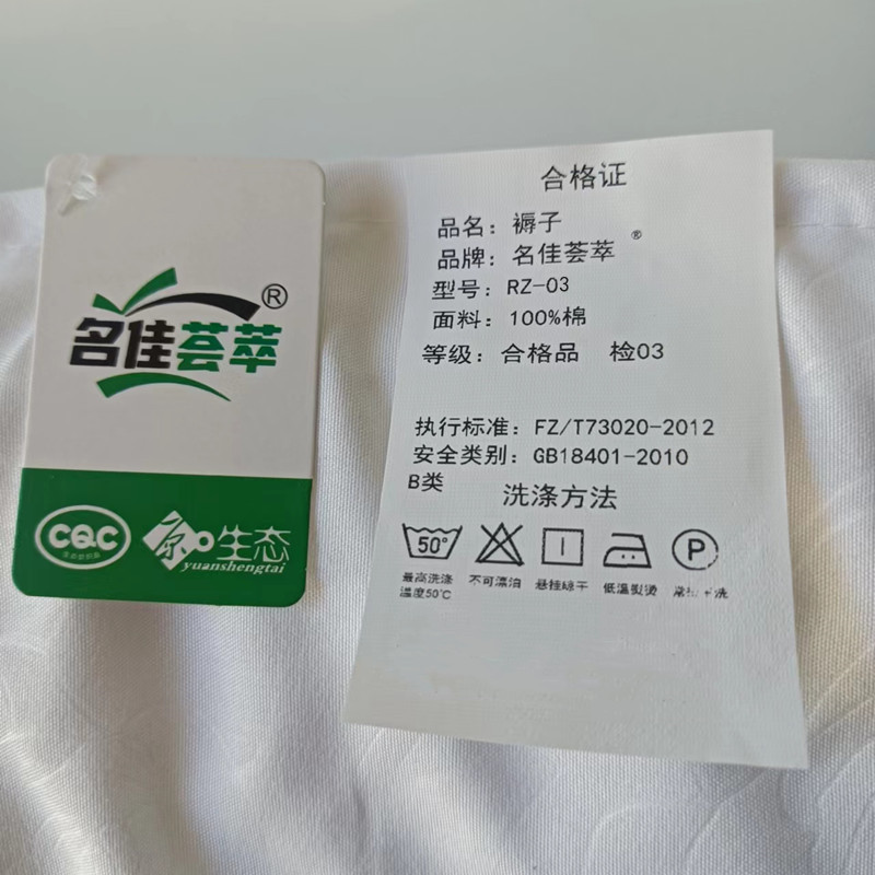 名佳荟萃 褥子 RZ-03 (双人床适用) 床高清大图