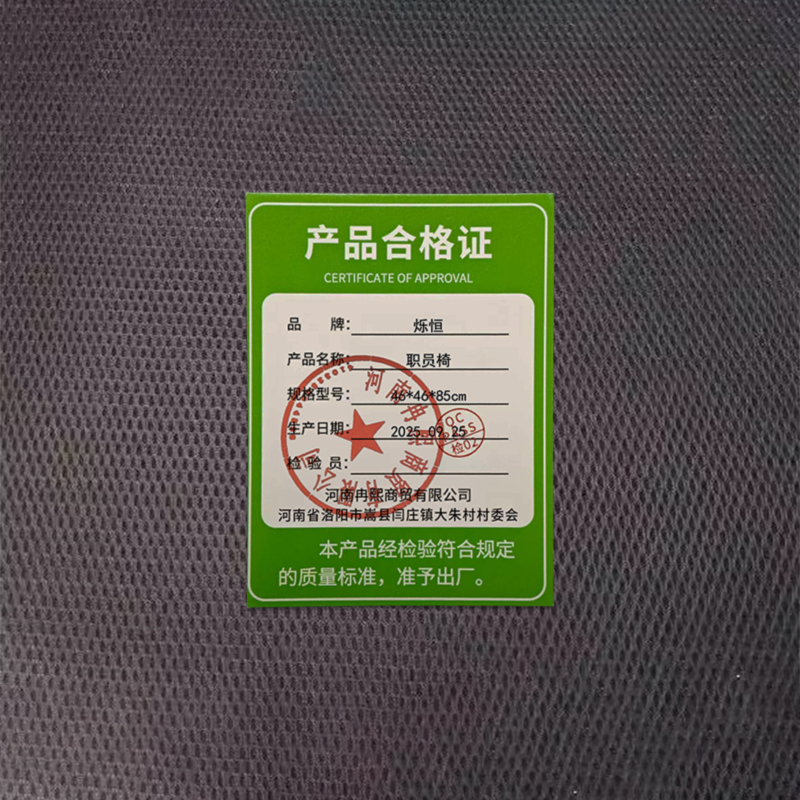 烁恒职员椅46*46*85cm把高清大图