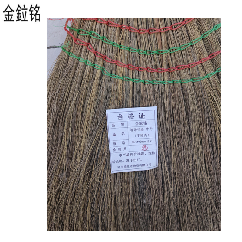 金鉝铭 笤帚扫帚 中号(不掉壳)长1100mm左右 /把