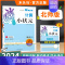 计算小状元(北师版) 五年级上 [正版]2024秋分层课课练数学语文英语小学一二三四五六年级上册同步练习册课时作业一课一