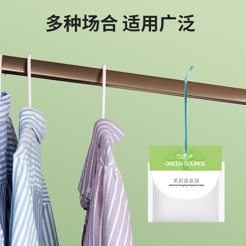 绿之源(GREEN SOURCE) 茉莉香氛袋Z-0182 10g*6袋高清大图