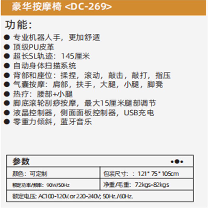 舜灏 按摩椅SH-DC-269高清大图