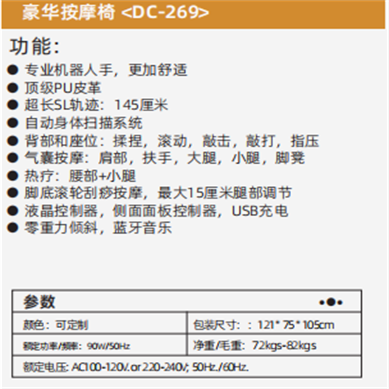 舜灏 按摩椅SH-DC-269